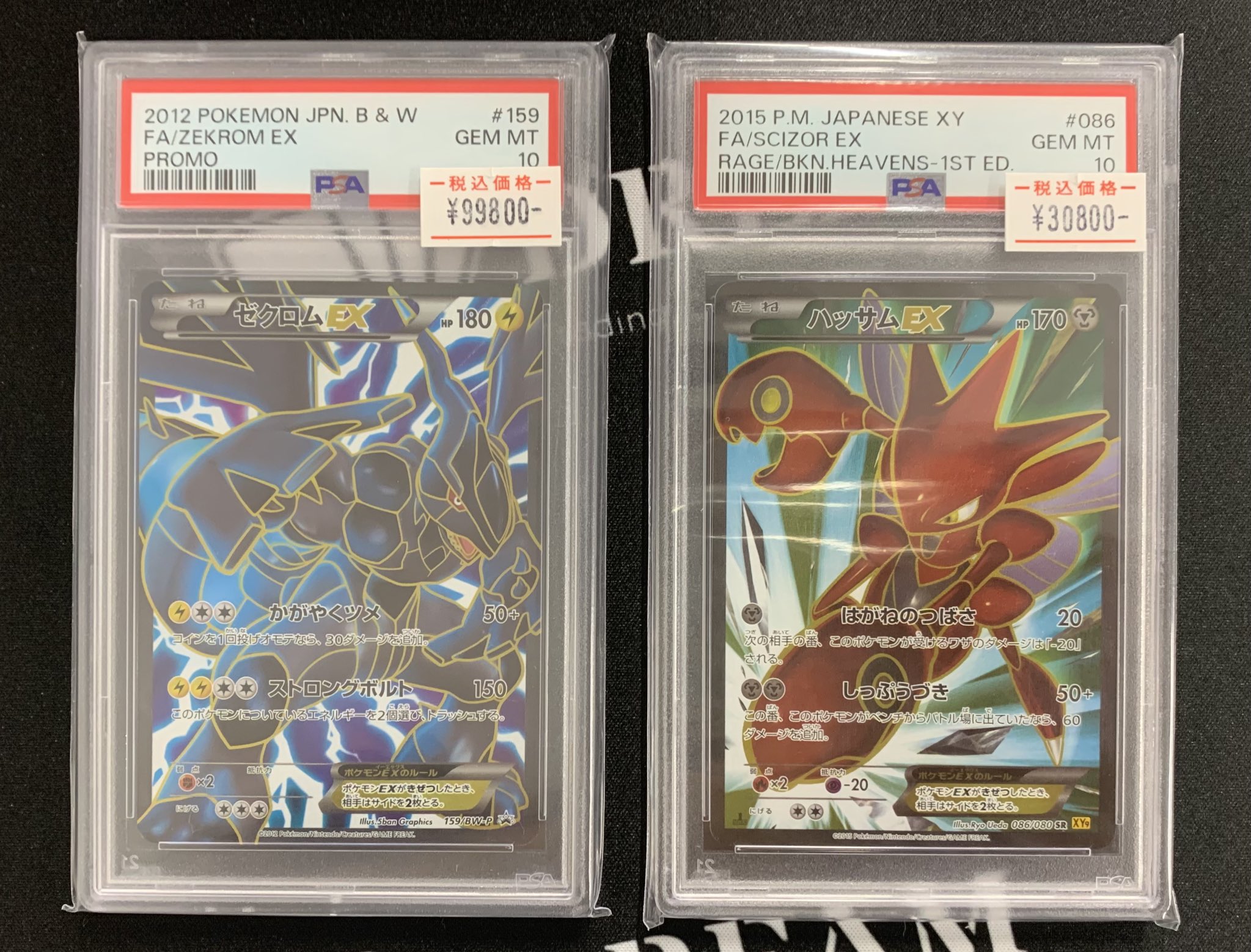 ツクシのハッサム　psa10 2025年最新】ツクシのハッサムの人気アイテム - メルカリ