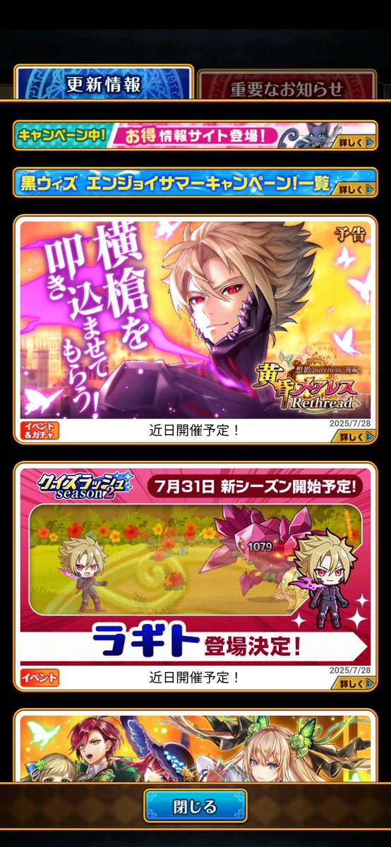 ラギトきた🥰🥰しかもクイズラッシュにもくる🥰🥰🥰