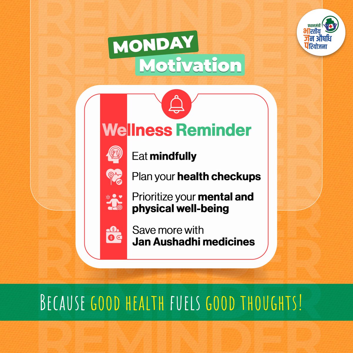 Pradhan Mantri Bhartiya Janaushadhi Pariyojana (@pmbjppmbi) on Twitter photo Your health is your greatest asset — take care of it every day. Mindful habits, regular checkups, and affordable medicines like Jan Aushadhi can make a big difference. 
#PMBJP #MondayMotivation #Health #Wellness #healthcare #JanAushadhi Your health is your greatest asset — take care of it every day. Mindful habits, regular checkups, and affordable medicines like Jan Aushadhi can make a big difference. 
#PMBJP #MondayMotivation #Health #Wellness #healthcare #JanAushadhi