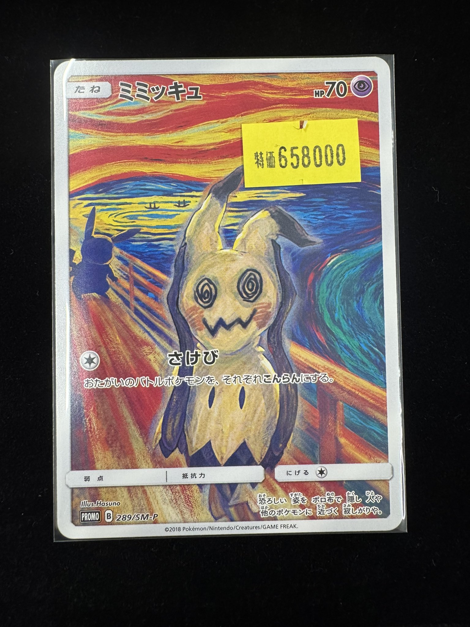 トレカボール秋葉原 on X: 