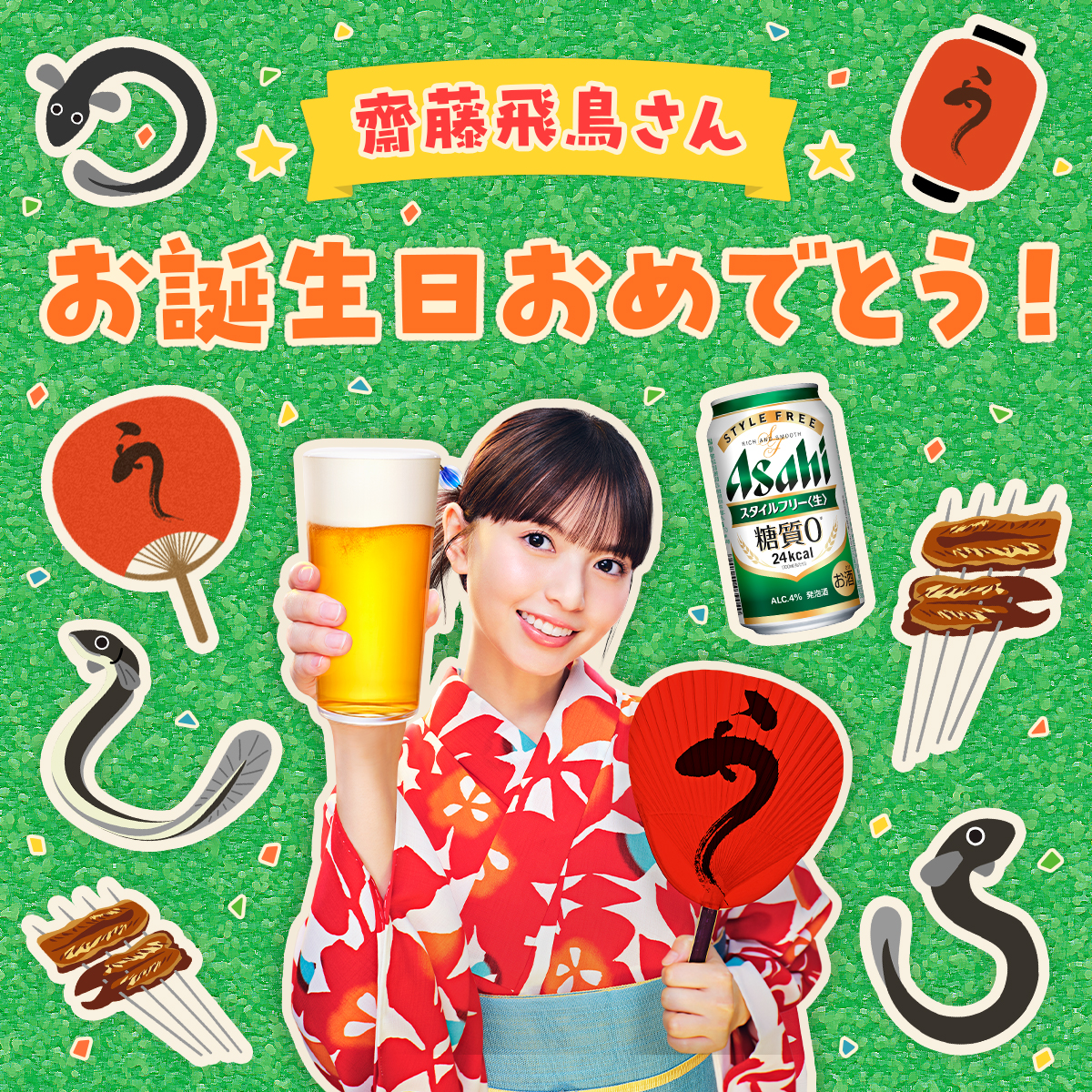 1点物❗BOA 直筆サイン入り グラス アサヒビール ASAHIBEER (@asahibeer_jp) / X