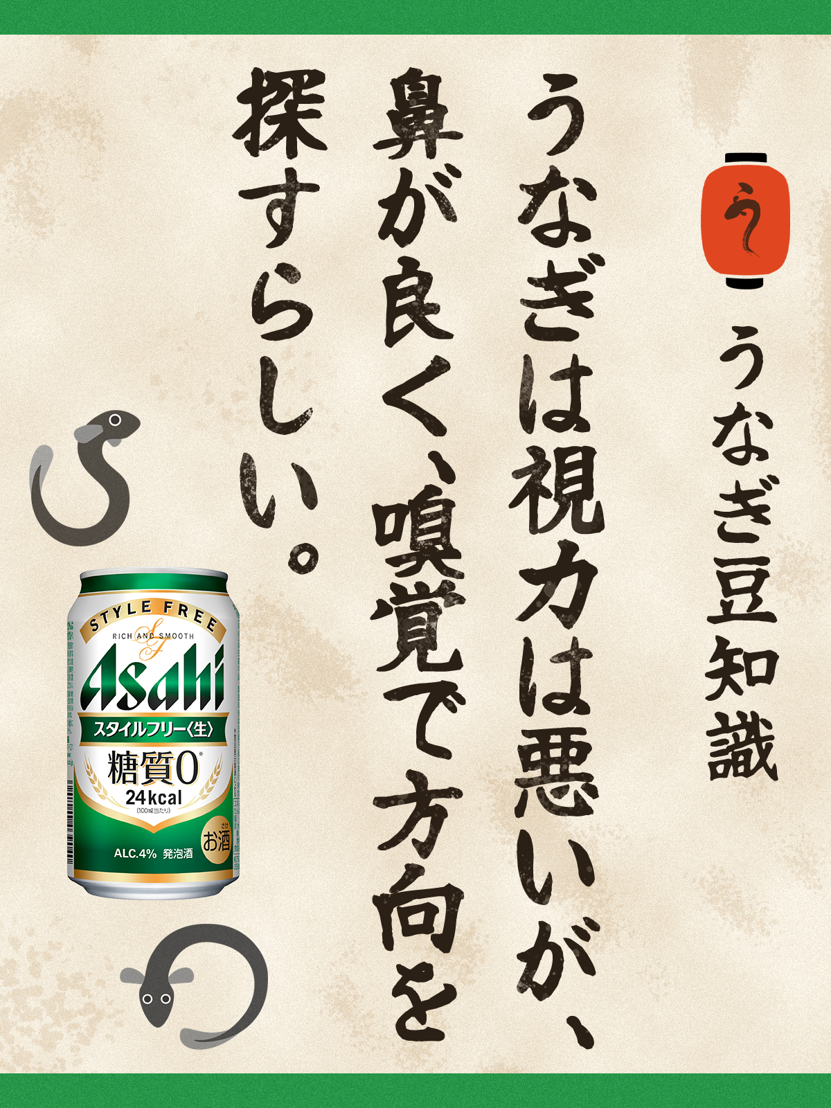 アサヒビール ASAHIBEER (@asahibeer_jp) / X