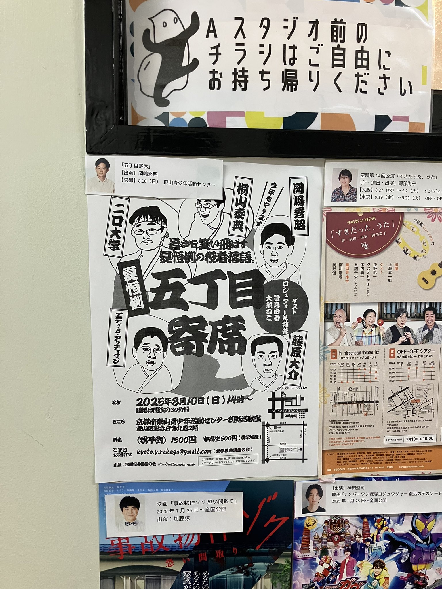 COMITIA 118 宣伝 チラシ ポスター ACTLABO OSAKA on X: 