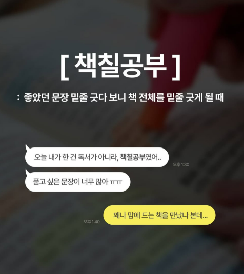 Nangmanitda's tweet image. 재미로 보는 독서인 신조어 밀리가 말아주셨는데요ㅋㅋ 
북이온앤온 넘 착붙.. 
독서열풍은 영원하리~
