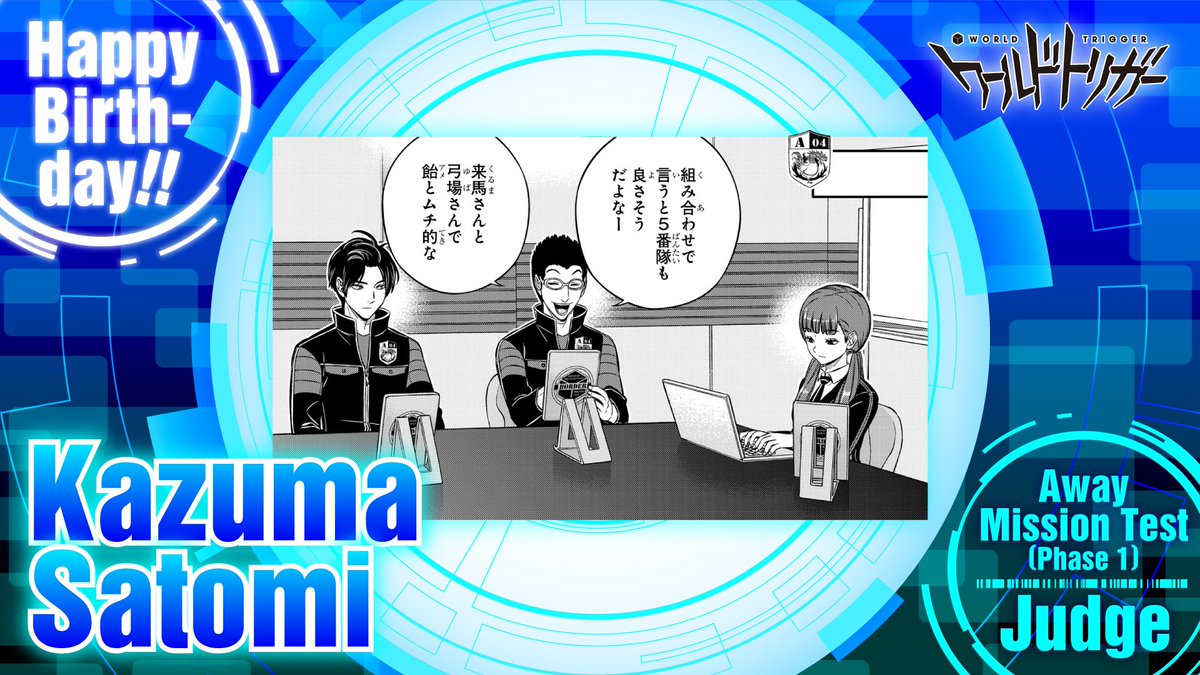 🎊8月22日は里見一馬隊員の誕生日です🎂

閉鎖環境試験では審査を担当✍️
師匠の弓場隊員がいる5⃣番隊に興味津々👀
A級隊員も全員参加する戦闘試験では、No.1銃手（だと本人は知りませんが）の凄腕を炸裂させてくれるでしょう💥

#ワールドトリガー
#里見隊員お誕生日おめでとう