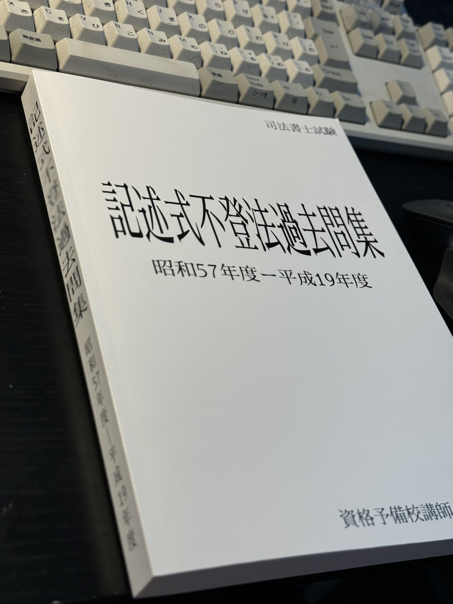 資格予備校講師・姫野寛之 on X: 