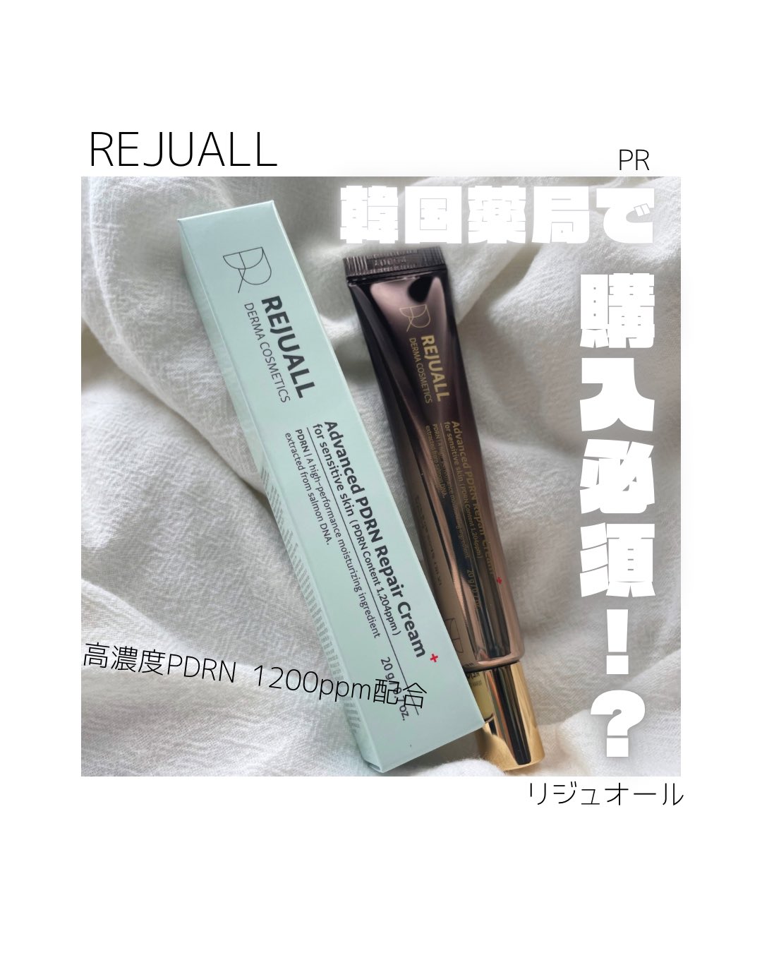 REJUALL⭐︎リジュオール Dr.Reju-All │ リジュオール【日本公式】 (@rejualljp) / X