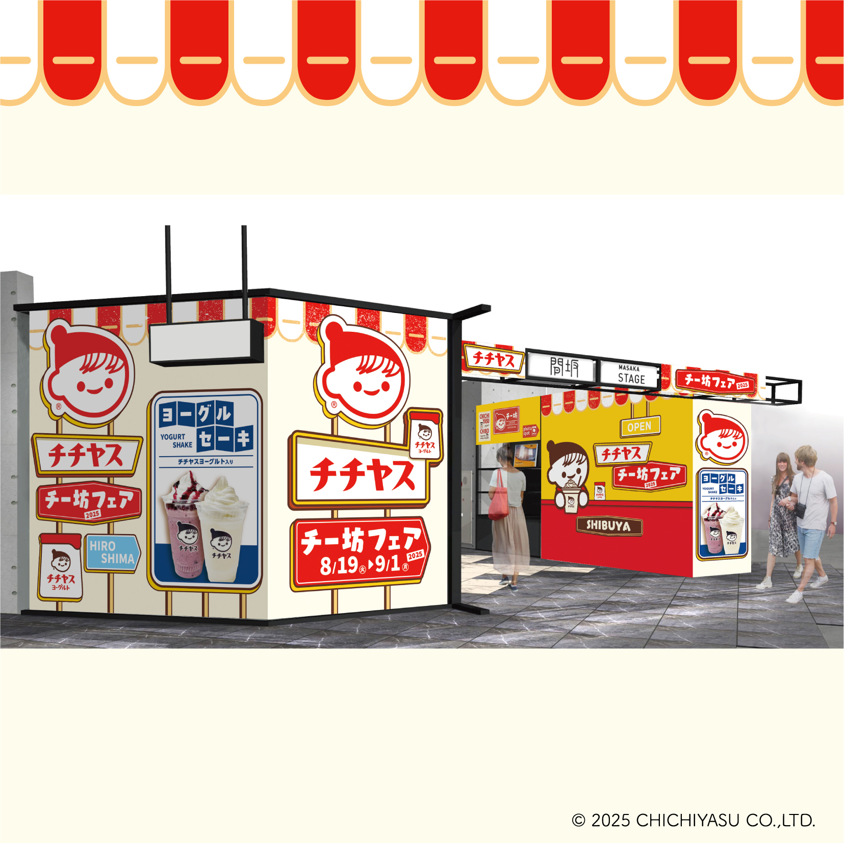 チー坊 チチヤス チー坊 乳酸菌飲料 340ml 12本セット 希釈タイプ