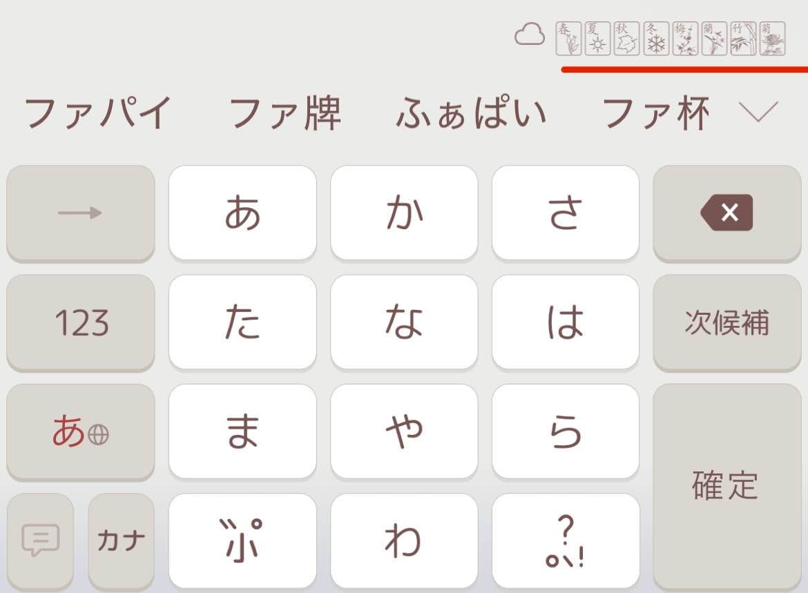 🀫🀙🀙🀫【その108】🀫🀙🀙🀫 実は・・・ きせかえだけではなく