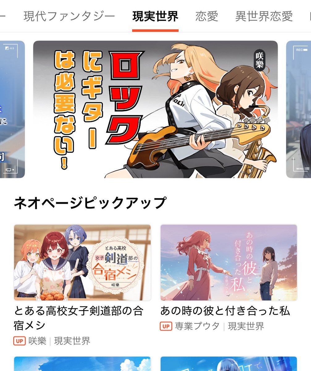 369sakura39's tweet image. 今週は久しぶりのWピックアップです!!
ギタない&合宿メシともに角度の違う青春ものとしてお楽しみください☺️
ロックにギターは必要ない!|著 · 咲樂
⇒neopage.com/chapter/302473…
とある高校女子剣道部の合宿メシ|著 · 咲樂
⇒neopage.com/chapter/323289…
#ネオページ #創作百合 #百合
