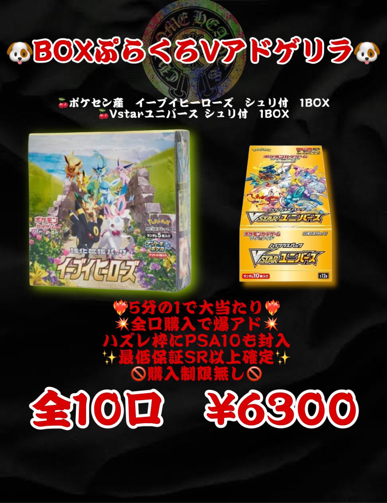 PURACRO_TGC【ポケカ専門公式】 on X