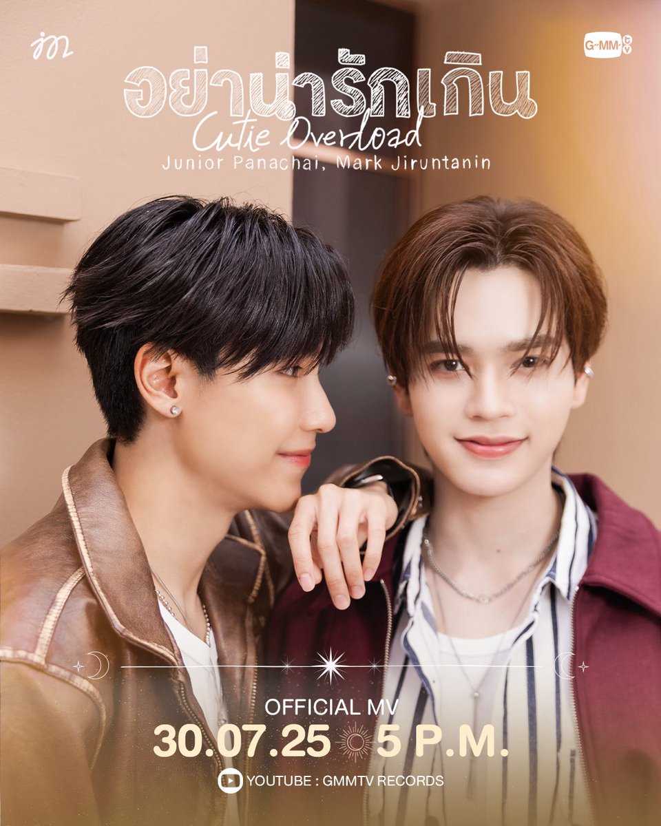 phi_namsai's tweet image. อร้ายยยยย~ โปสเตอร์น่ารักมากกกกก คลั่งรักกันจัง งงอ่าาาาา😭😭😭
#อย่าน่ารักเกินCutieOverload
#JuniorMark