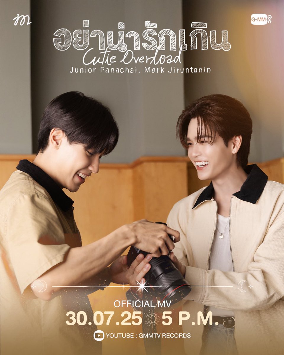 phi_namsai's tweet image. อร้ายยยยย~ โปสเตอร์น่ารักมากกกกก คลั่งรักกันจัง งงอ่าาาาา😭😭😭
#อย่าน่ารักเกินCutieOverload
#JuniorMark