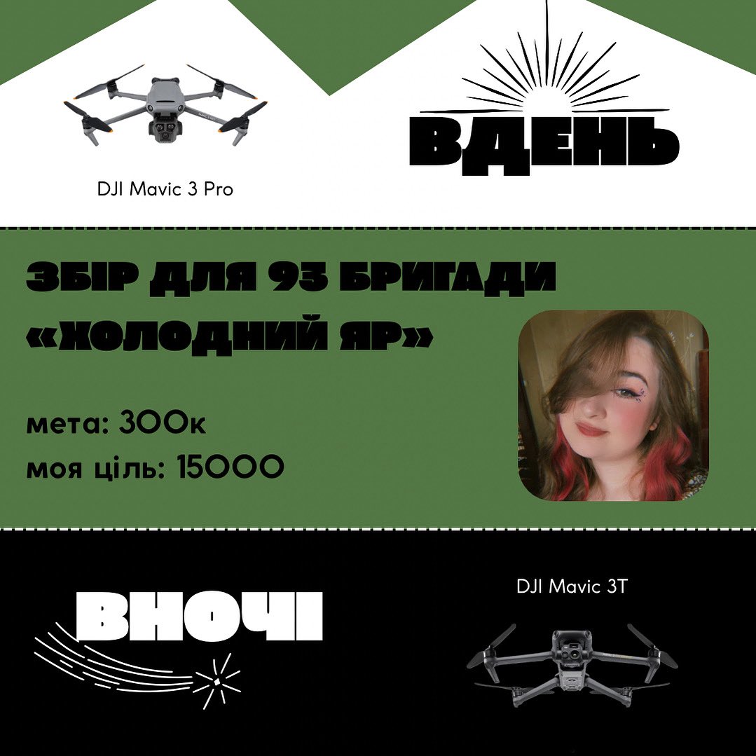 Хочеться рвати на собі волосся заходячи на діпстейт але замість цього відкрила банку

Пані та панове

ЗБІР НА ДРОНИ ДЛЯ 93 ОМБР🦅

Збираю 15к з 300к на два мавіка 

Б А Н К А👇

⛓️‍💥send.monobank.ua/jar/2vdFCnD527 

Прошу активності на пост ❤️‍🔥