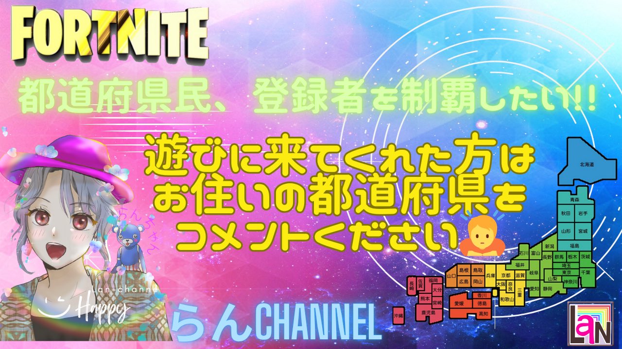 ふなっしーまとめ売りハルフォード稜リクエスト！ FORTNITE部門 – yuma加入、Koyota移籍加入のお知らせ｜NEWS