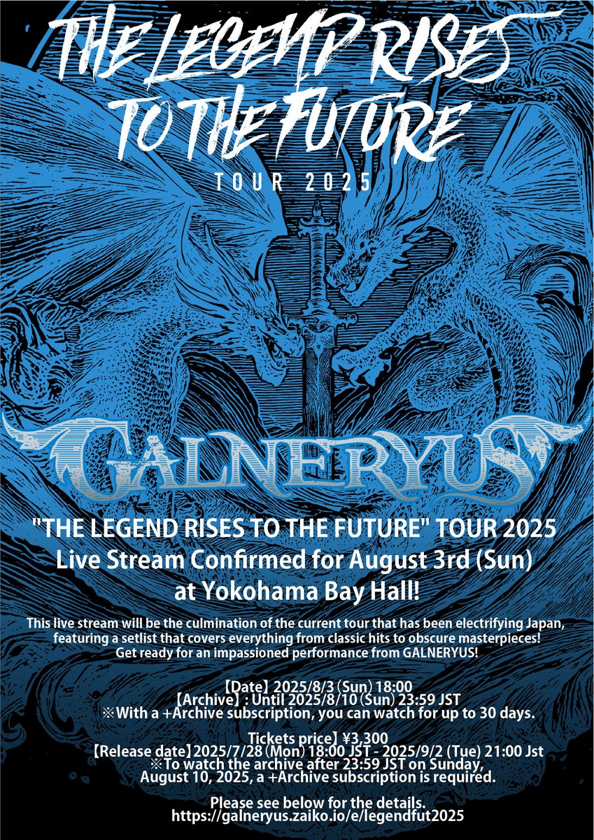 8/3(日)横浜Bay Hall ツアーファイナル公演のライブ配信決定