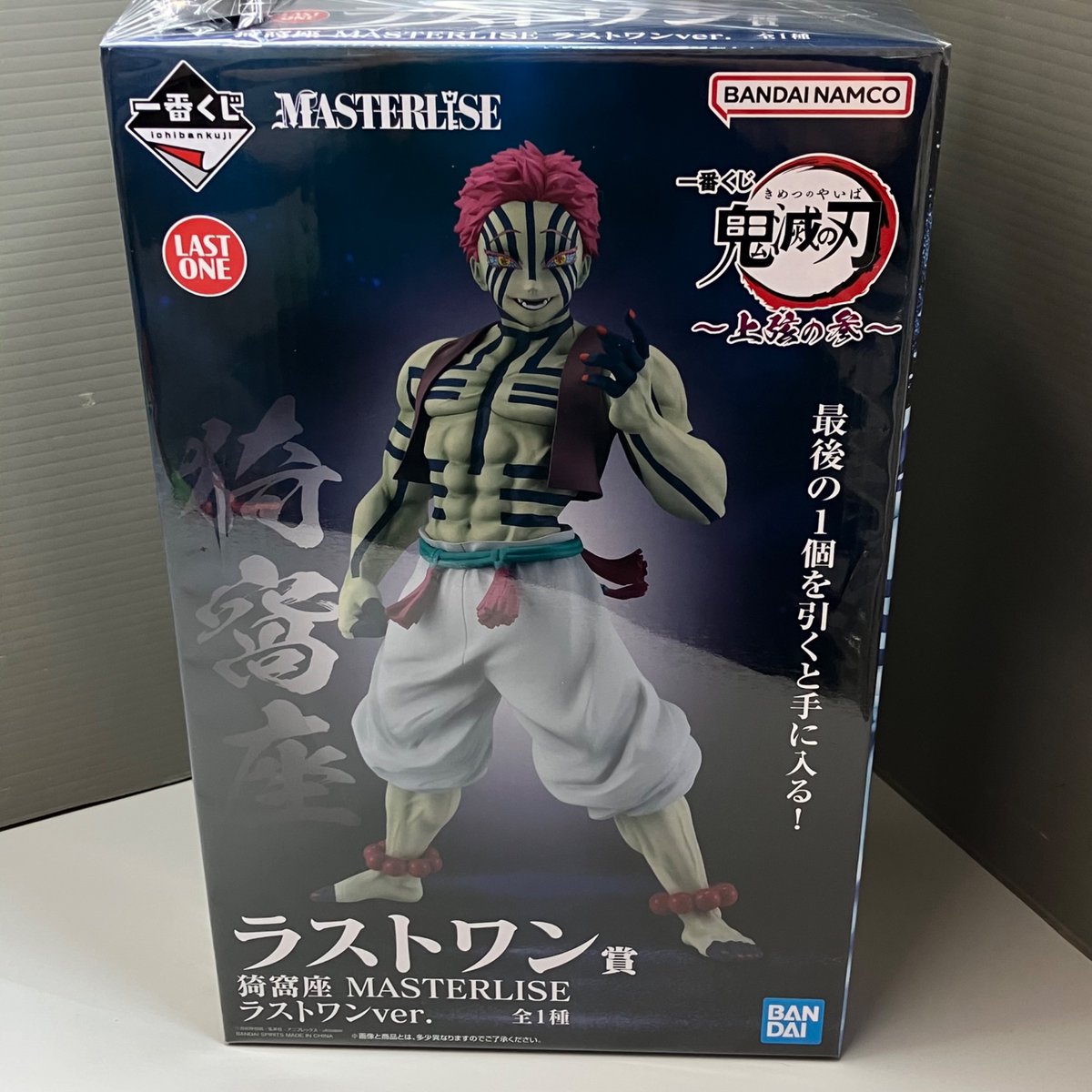 ⭐️入荷しました⭐️ 一番くじ 鬼滅の刃 〜上弦の参〜 ラストワン賞