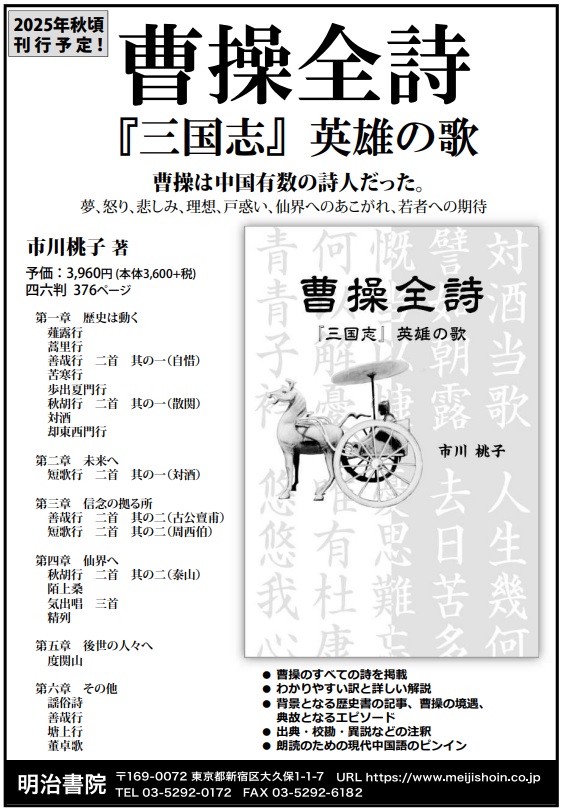 冨山房 漢文大系 増補版 21冊 輸送用箱 A 冨山房 漢文大系 増補版 21冊