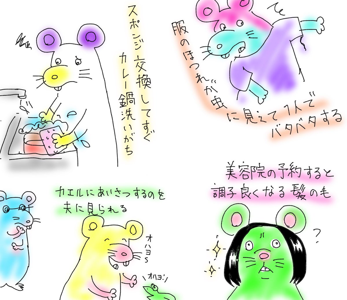 pippy_chang's tweet image. まとめ🤓✨#ぴっぴ絵
