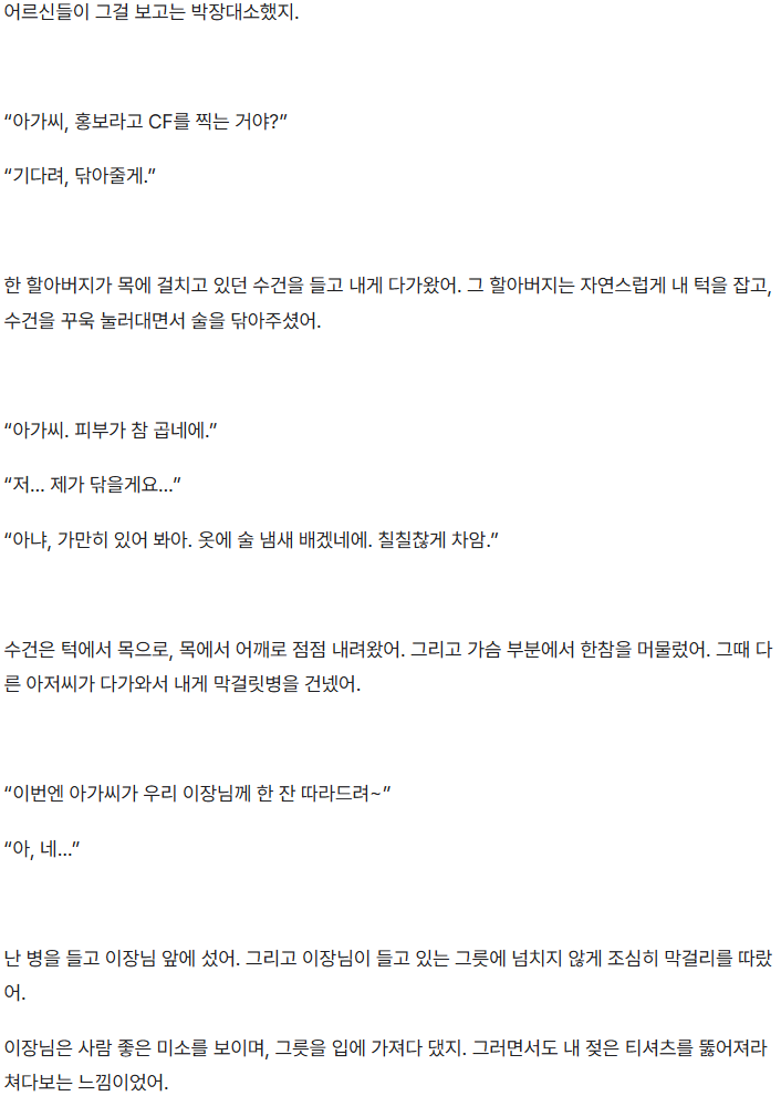 peuteugi's tweet photo. #야썰 #야설 #섹트

시골에서 술 홍보 알바를 하다가 돌림빵 당��다.

https://t.co/7QUAhCzWpD << 뒷내용 https://t.co/6vmATYoFgr