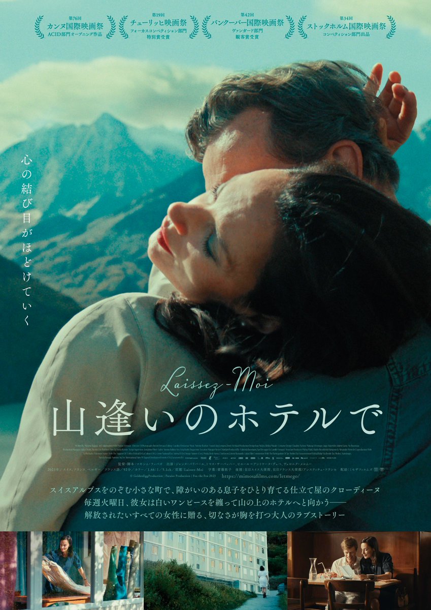 🍉名画座2本立て上映時間決定🍉

《体の居場所、心の行く先》
★『#ブラックバード、ブラックベリー、私は私。』
　　　　　　×
 ☆『#山逢いのホテルで』

8 / 1㊎～8 / 7㊍（土日除く）
★11:30 / ☆13:40 /★15:30 / ☆17:40
8 / 2 ㊏ ～ 8 / 3 ㊐
★12:20/ ☆14:30 /★16:20 /☆18:30
