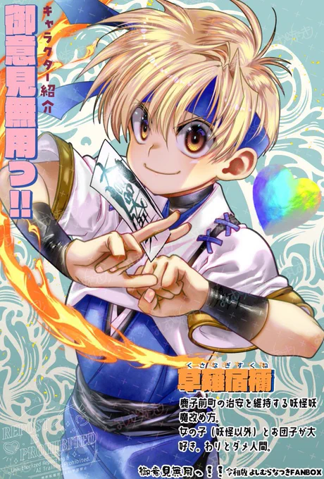 #男の子のイラストだけで興味を持ってくれる方へ届け 前回のタグで気に入ってくれた人いたみたいで嬉しい