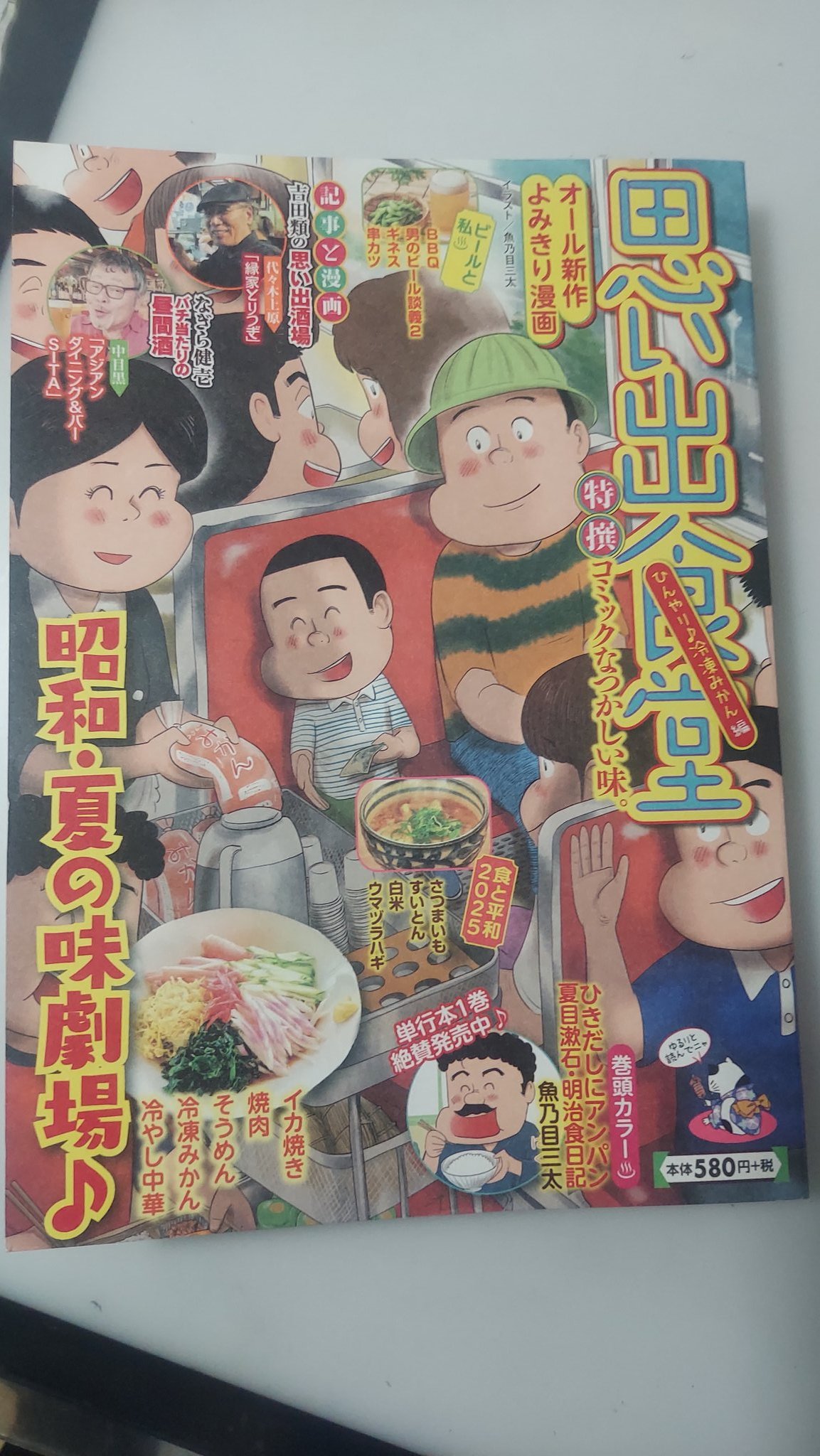 インゴシマ　直筆イラスト　直筆サイン入り　当選品　直筆サイン　田中克樹 Amazon.co.jp: 直筆イラスト入り サイン本 インゴシマ 14巻 田中