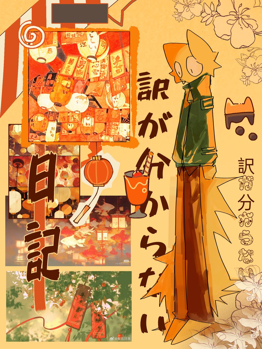 wenda0003's tweet image. 愚かな小さな猫！