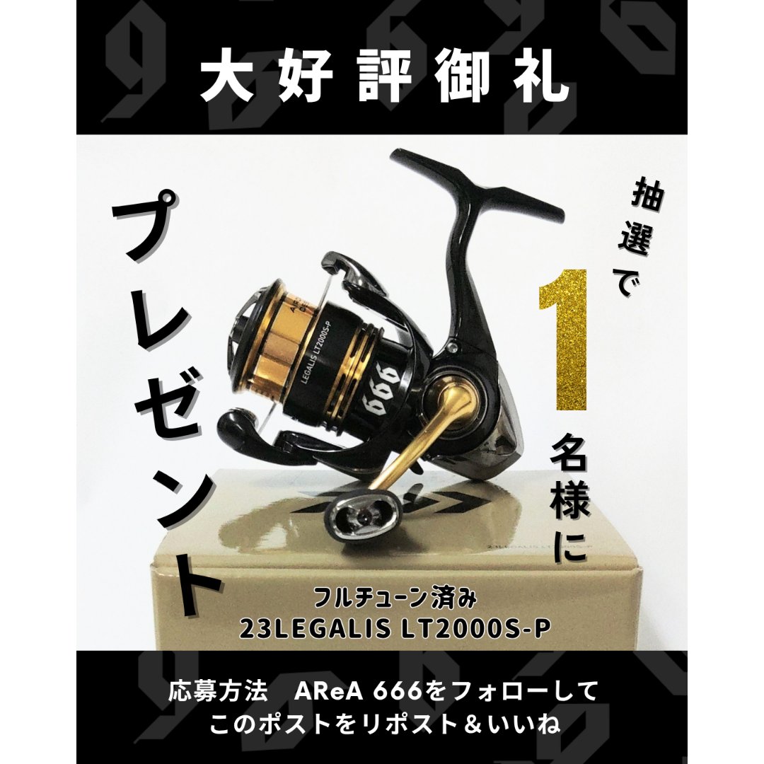 AReA666tune's tweet photo. 大好評御礼㊗️
#AReA666 より感謝を込めて
「Full tuned 23 LEGALIS LT2000S-P」
を抽選で1名様にプレゼント✨🎁✨

応募方法
①@AReA666tune をフォロー
②このポストをリポスト
③このポストをいいね
応募締切日　2025年8月10日
※送料は当選者負担となります。

#レガリス
#フルチューン https://t.co/YyBAjP40kh