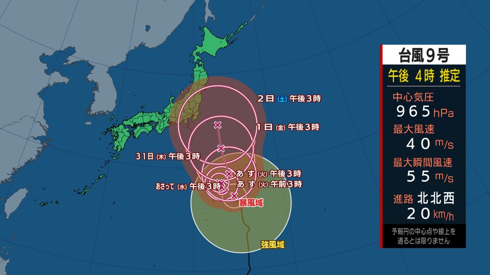 TBC_saigai's tweet image. 【2025/7/28-16:15 tbc気象台】大型で強い台風9号は、午後3時の更新で、31日(木)以降の進路が西寄りに変わりました。予報円の西側を通った場合には関東地方に接近・上陸することも考えられます。関東周辺が暴風警戒域に入る可能性も出てきましたので、今後の情報に注意が必要です。