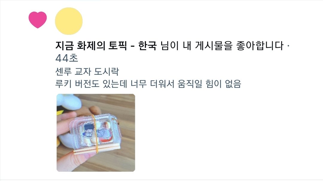 RUKAWA_SIS's tweet image. 아니 깜짝 놀랏네
한국이 좋아하는 센루인줄