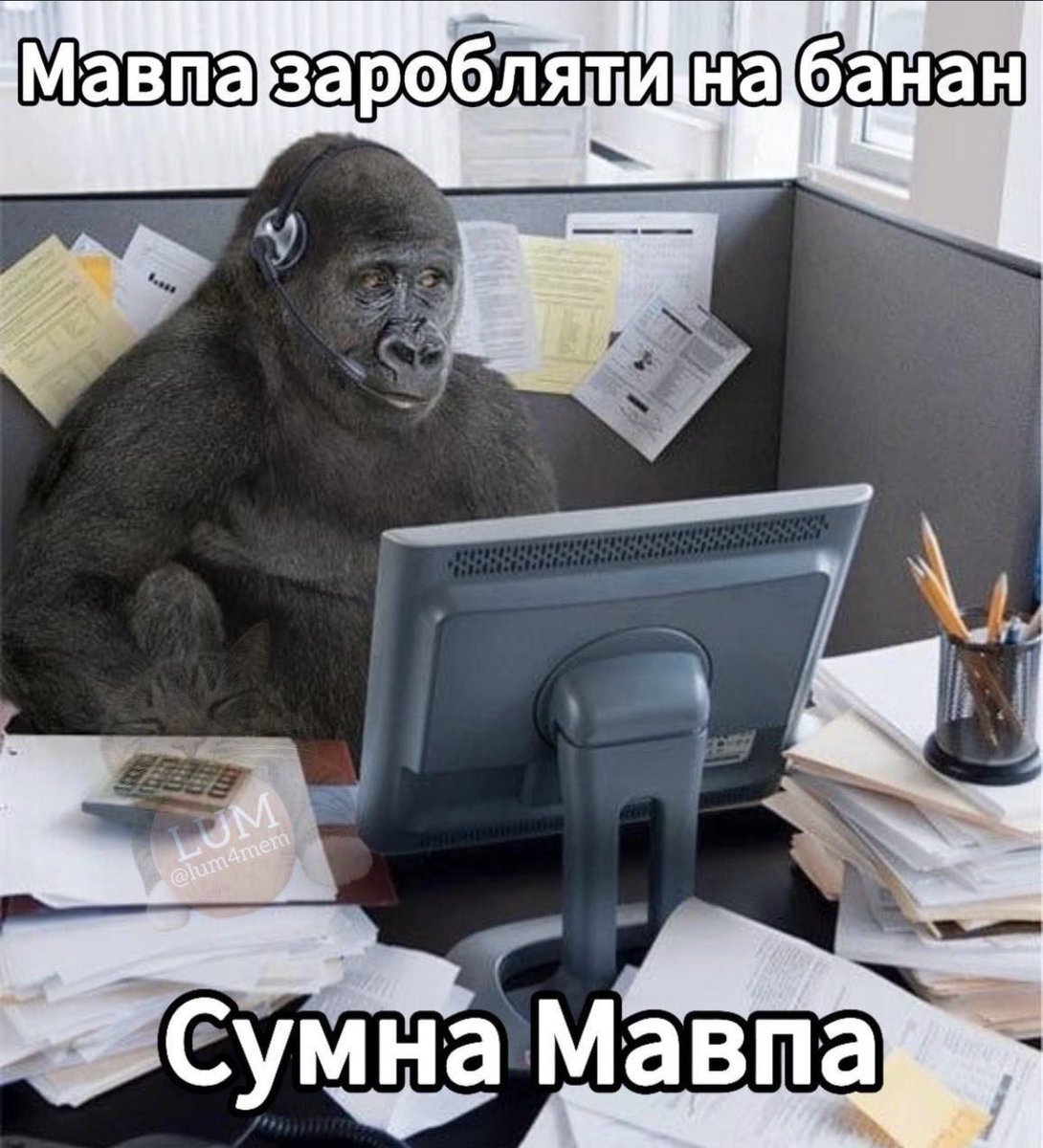 horobchyk_'s tweet image. Ah shit, here we go again. Всім доброго понеділ очка