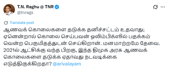 luckykrishna's tweet image. இவன் என்ன சொல்லுறான்னே புரியலை.
எந்தக் கொலையையுமே தடுக்க முடியாது. அரசாங்கத்துக்கு நோட்டீஸ் கொடுத்துட்டா கொலைகாரன், கொலை செய்வான்? நடந்தா தண்டனைதான் வாங்கித்தர முடியும்.
திமுக என்பது சாதியக்கட்டமைப்புக்கு எதிரான இயக்கம். வாய்ப்பு கிடைக்கும்போதெல்லாம் சனாதான சாதிய சமூக அமைப்பை…