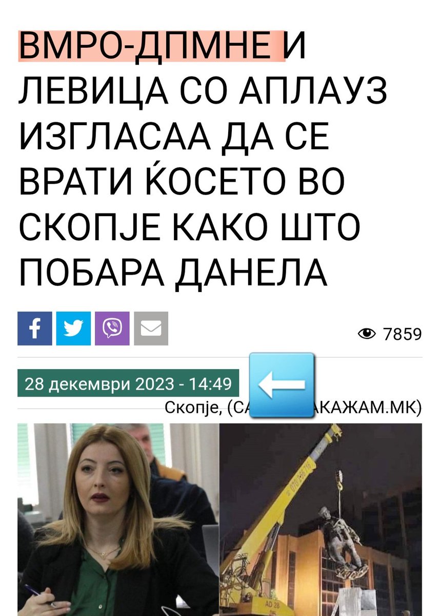 УЧК патриотизмот на кметицата 🤡
Во 2023 год. со ПОДДРШКА на ВМРО се ИЗГЛАСА враќањето на Ќосето, а храбрата кметица во 2025 год. кога е ВМРО на ВЛАСТ го враќа Ќосето ❗️
Зошто не го врати кога беа СДС и ДУИ на власт мори фукаро или уште имаш да одработуваш за ДУИ ПРОТИВ ВМРО❓️