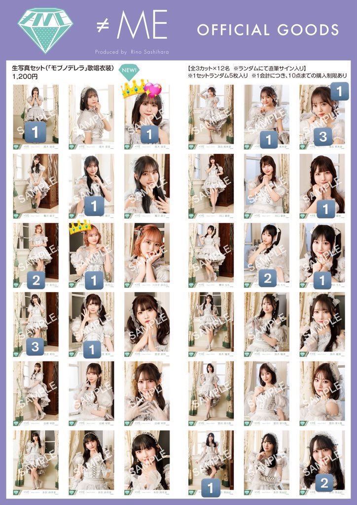 ≠ME ノイミー くじ A〜E賞 セット 鈴木 冨田 谷崎 本田 河口 他 ≠ME 5周年コンサート 5th ANNIVERSARY PREMIUM CONCERT開催記念