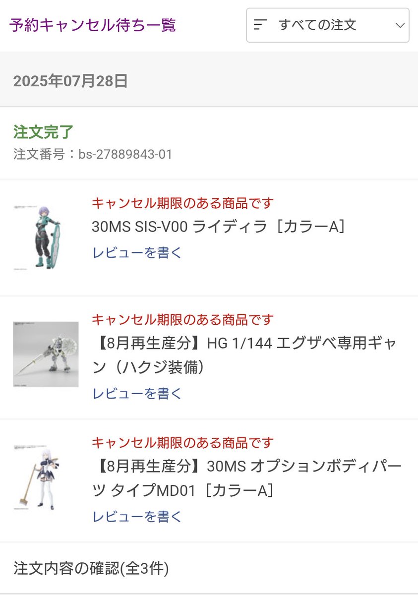 dada15324's tweet image. ヤバい！
ライディラなんてとうに諦めてたのにお迎え出来るとは…！
先週からヤバいな自分。何かのフラグか！？
#30MS
