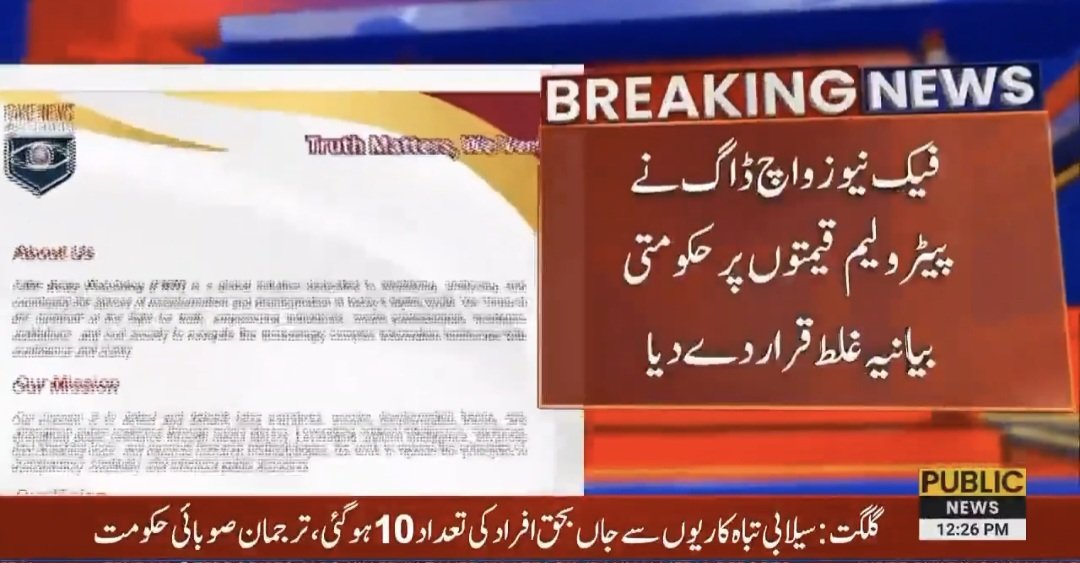 پاکستان تباہی کی طرف جارہا ہے بات صرف پیٹرلیم مصنوعات کی نہیں ہر سطح پر عوام کو گمراہ رکھا گیا 2 سال سے خبردار کررہا ہوں کہ موجودہ سیاسی ڈھانچہ ہر معاملہ میں جھوٹ بول کر مصنوعی مہنگائی کے نام پر عوام کی   دولت چھین کر اسے "مالک اور غلام" کے دجالی نظام کے تحت غلام بنارہی ہے