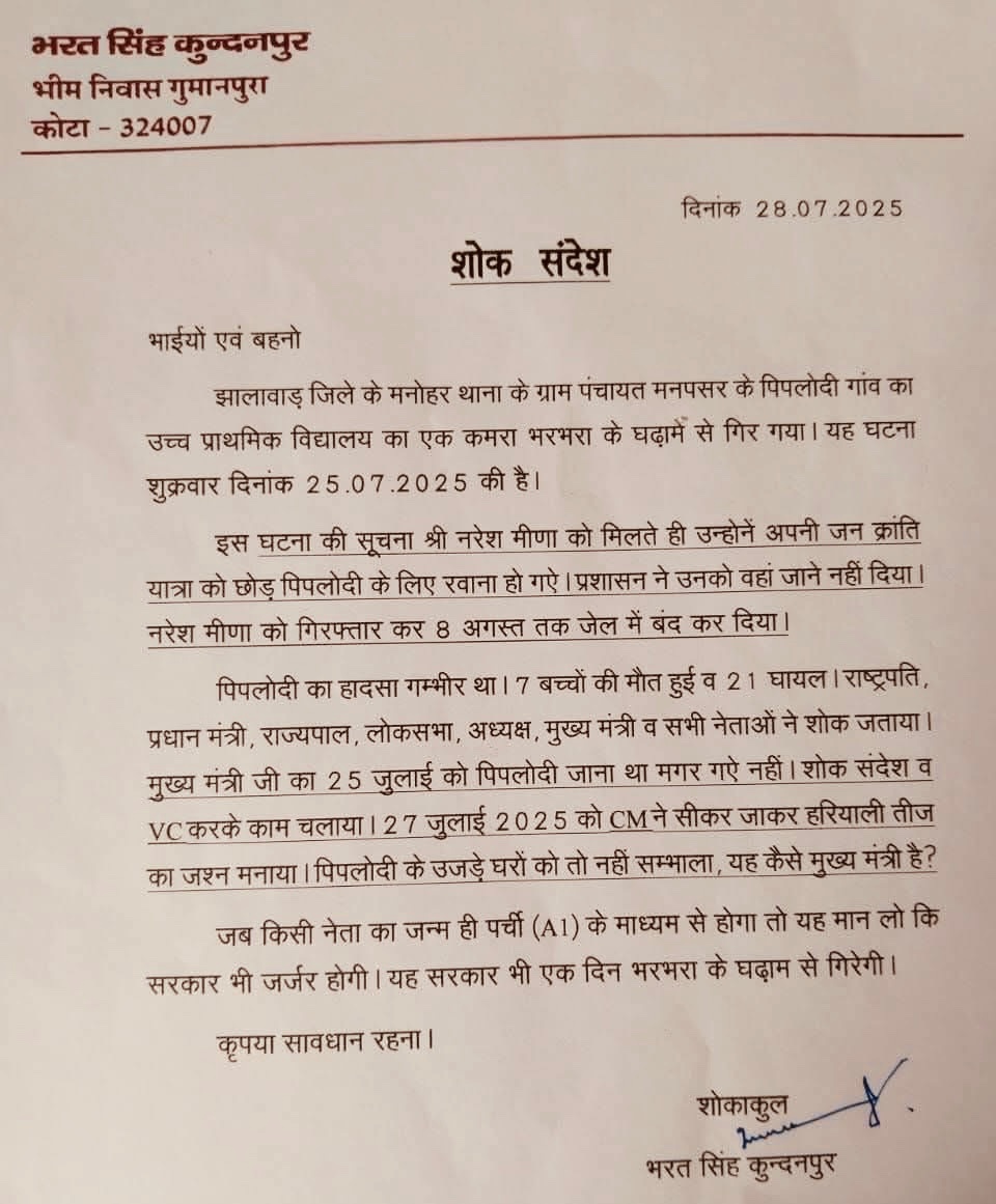 Arjun_Mehar's tweet image. शोक संदेश.!