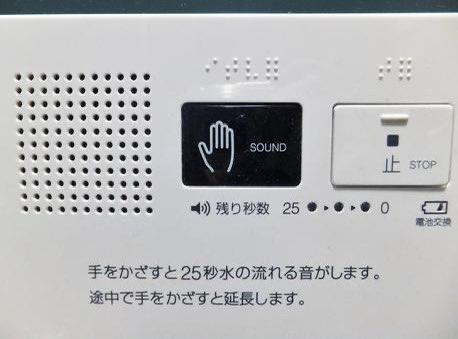 CafeLearner's tweet image. Japanese toilets have &quot;Otohime&quot; (Sound Princess) - a device that plays flushing sounds to mask bathroom noises! 🚽🔊 Women were embarrassed by natural sounds, so they kept flushing to cover them up, wasting water. 
Now there&apos;s a button for fake flush sounds!