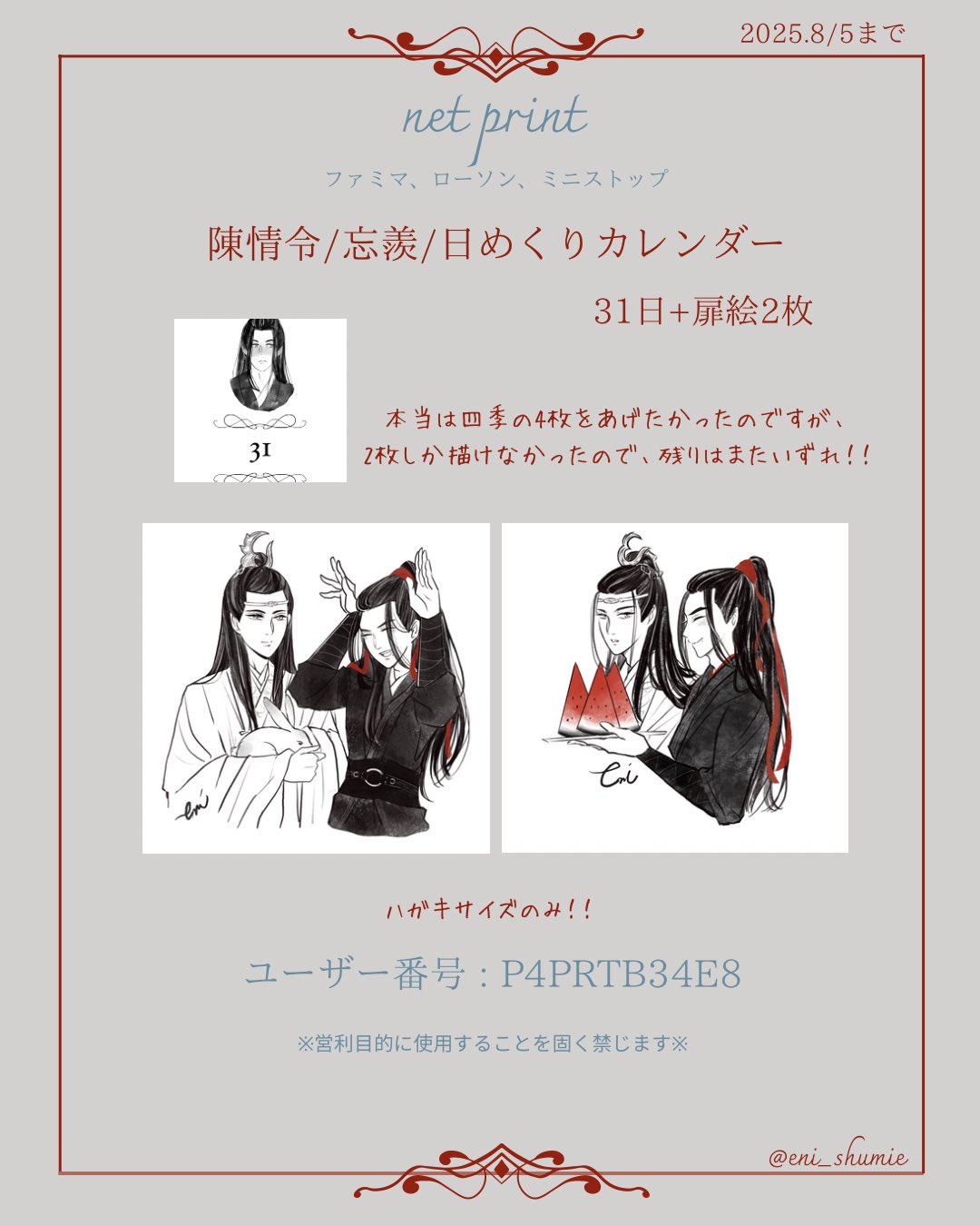 XmasSALE！■2021年■陳情令【王一博】日めくりカレンダー 71oc12YJ7kL._UF350,350_QL50_.jpg