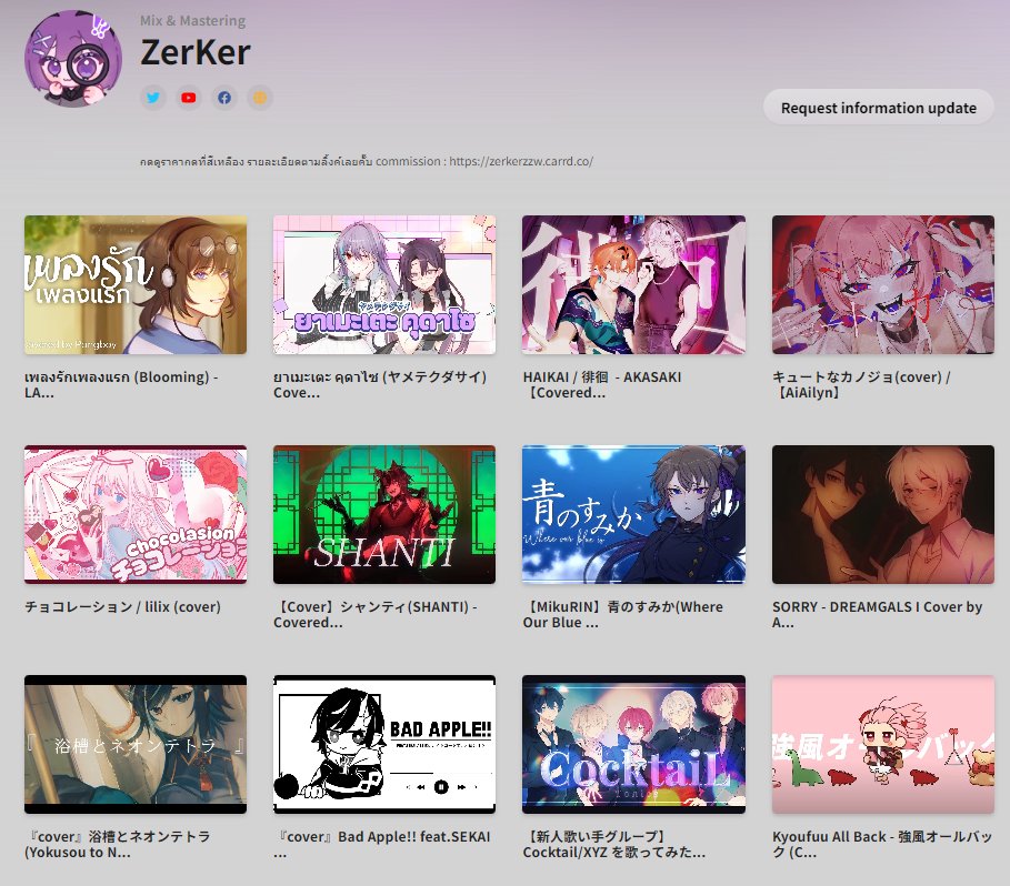 ZerKer | Commission Mixing Open *เปิดรับตลอด* tweet media