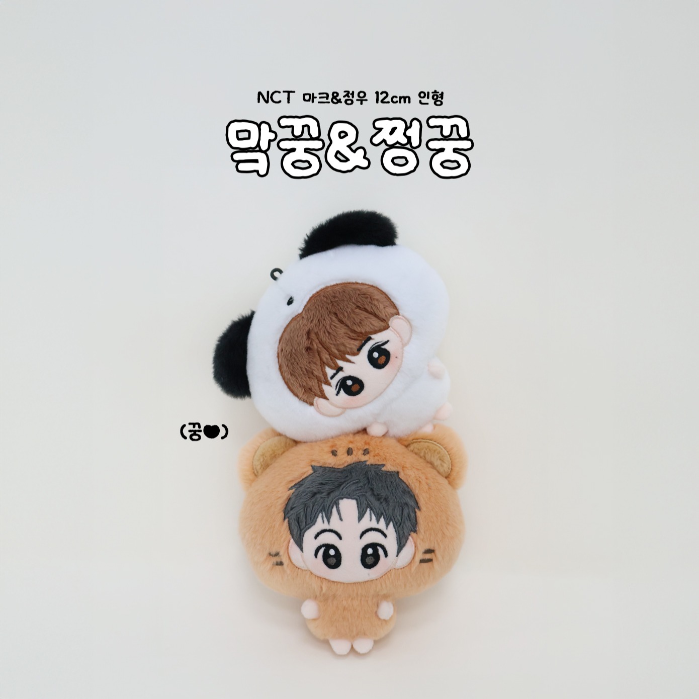 NCT マーク ジョンウ 10cm ぬいぐるみ セット まとめ売り NCT マーク ジョンウ 10cm ぬいぐるみ セット まとめ売り