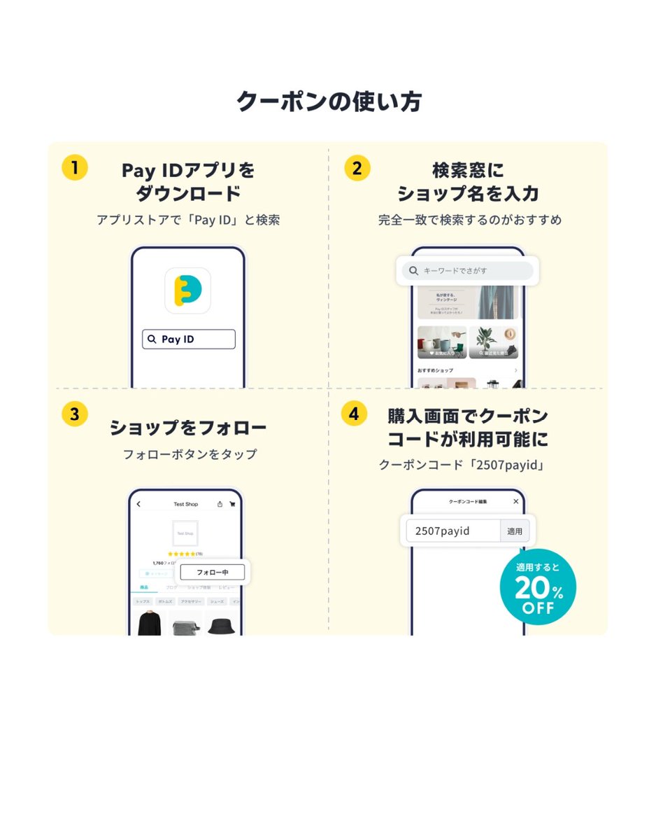 akimiw2's tweet image. payIDにて、20%オフフォロー割
7/30から始まります!!
akimiwの作品、minneなど他ショップのも全てpayIDに移動できます!
20%は大きい!
ぜひご検討ください😊
thebase.com/to_app?s=shop&…
#ハンドメイド好きな人と繋がりたい
#PayIDフォロー割
