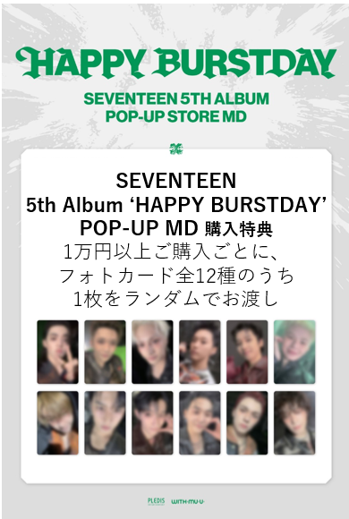 animateIS's tweet image. 🎂#SEVENTEEN 商品情報🎂

SEVENTEENさんの
HAPPY BURSTDAY MD
絶賛販売中！

歴代リングモチーフのバッジやお香などをご用意！
✅特典：10000円ご購入毎に【フォトカード】
（1枚ランダムでお渡し🎁）

皆様のご来店お待ちしております💎

#SEVENTEEN #세븐틴 #HAPPY_BURSTDAY #WITHMUU