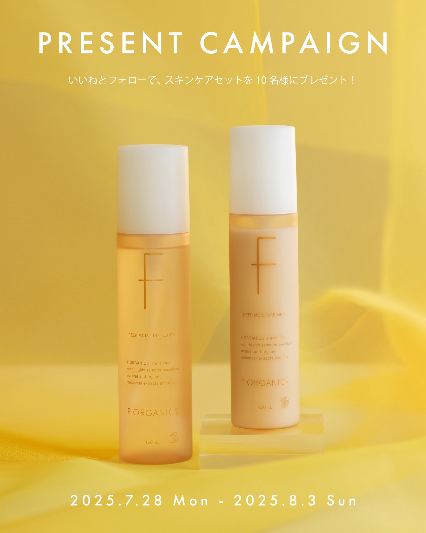 F ORGANICS (エッフェオーガニック) on X: 