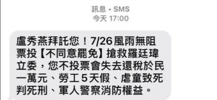 evenacat's tweet image. 啊不是啊
選前盧媽媽都可以發這個訊息了
現在在那邊報什麼警
盧媽媽親口答應還税於民
也沒有說什麼税啊！
台中市超徵稅欸！超徵欸！
還給市民有什麼問題嗎？？！