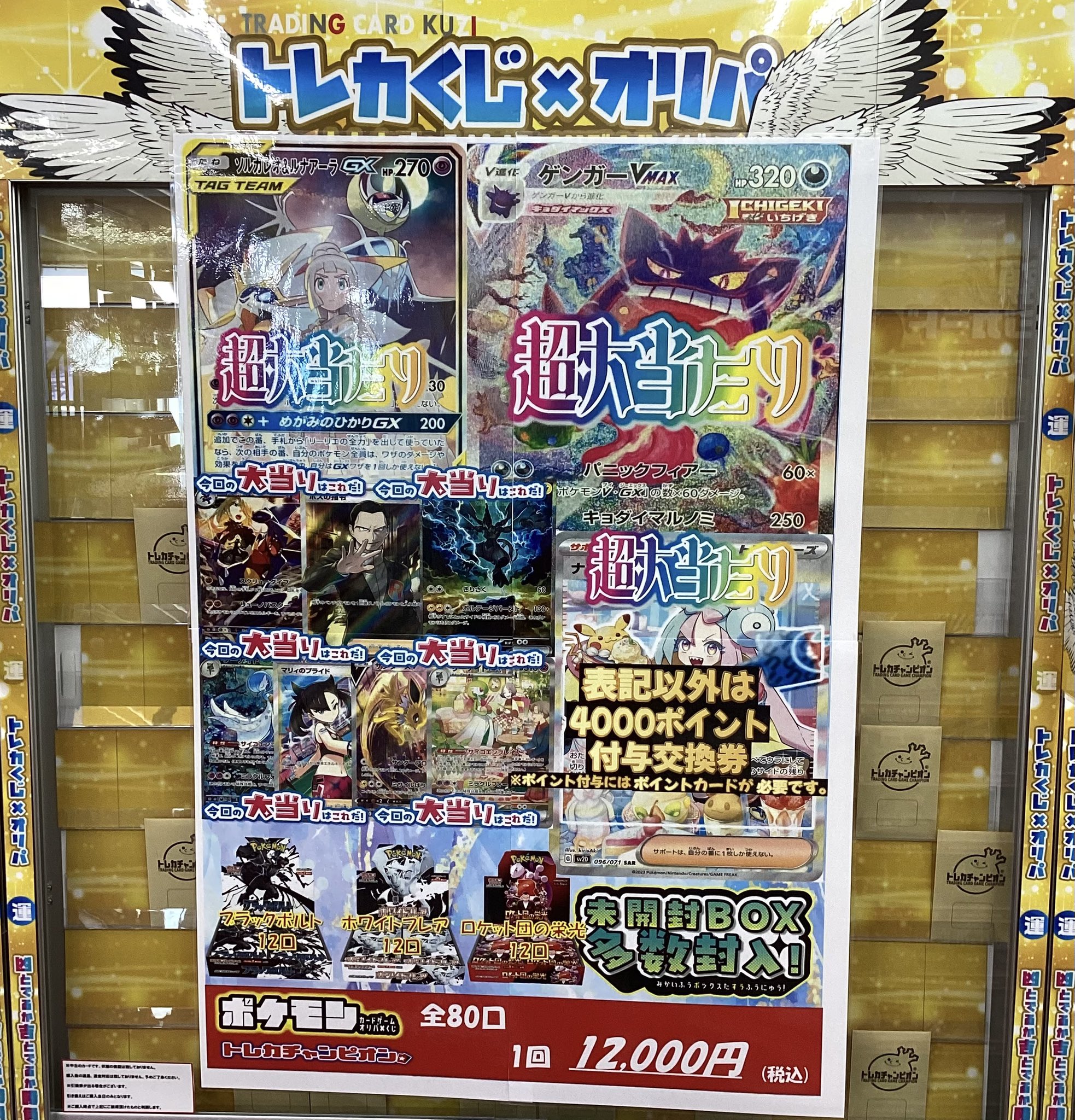 ビデオインアメリカ一宮本店inトレカチャンピオン on X