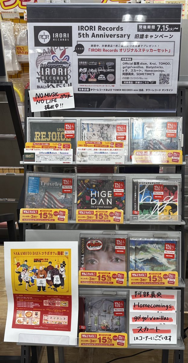 リトグリ ポスターセット 3rd アルバム「juice」 CDショップチェーン