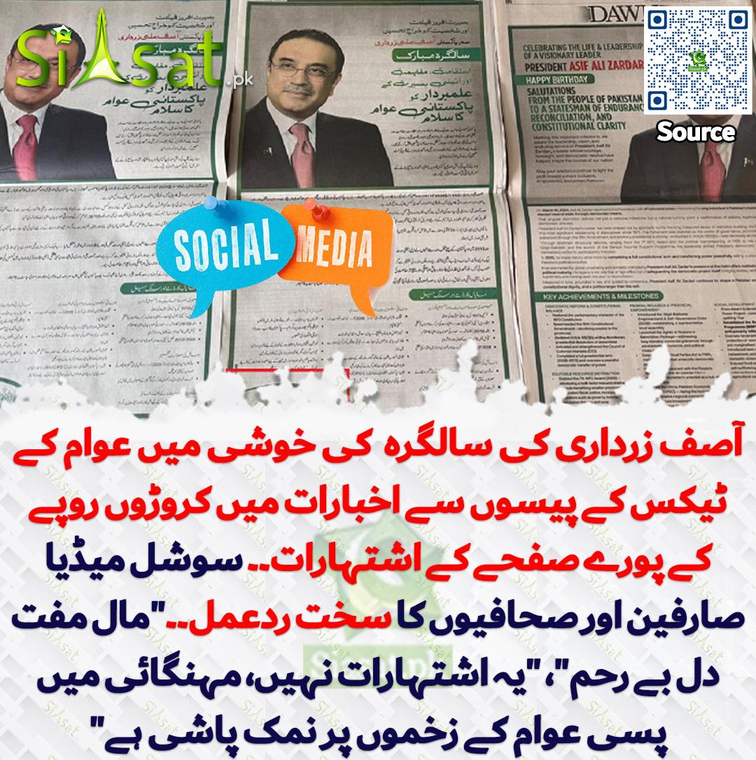 ARYSabirShakir's tweet image. جناب فیلڈمارشل کیلیے