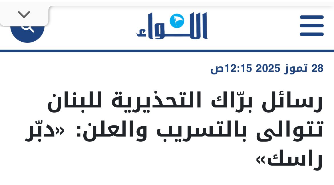 gizelehanna's tweet image. #سلّم_السلاح